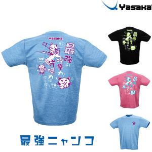 ヤサカ 卓球ウエアの商品一覧 卓球 スポーツ 通販 Yahoo ショッピング