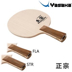 馬林 馬林ソフトカーボン FLA ヤサカ 卓球ラケット シェーク