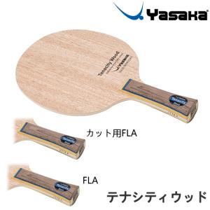 ヤサカ（Yasaka） 卓球ラケット エクスファイバーUP FLA 攻撃用
