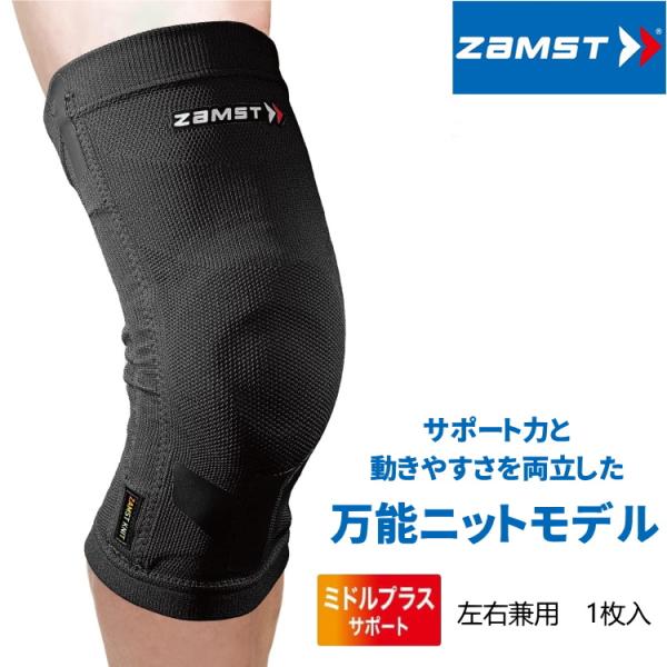 膝サポーター ザムスト ZAMST ZK-MOTION 左右兼用 1ケ入 スポーツ ミドルプラスサポ...