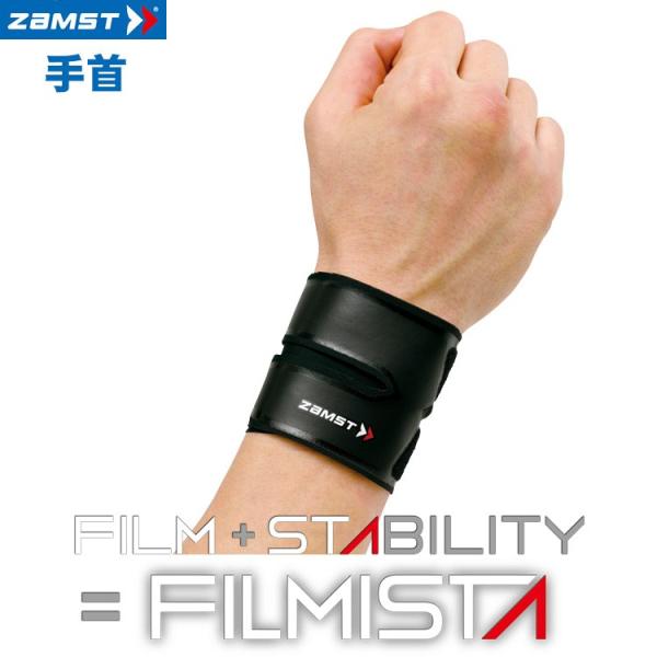 手首サポーター ZAMST FILMISTA ザムスト フィルミスタ リスト 1ケ入 スポーツ用 薄...