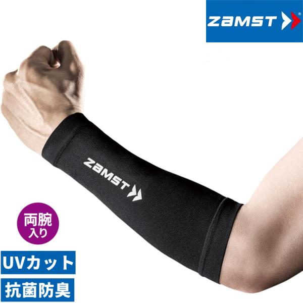 ザムスト ZAMST アームスリーブ ショート 腕用スリーブ 両腕入り アームカバー UVカット 疲...
