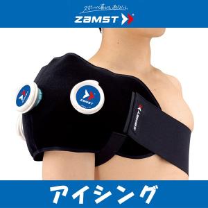 ザムスト アイシング 肩 腰 IW-2セット アイシングサポーター 氷のう