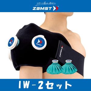 ザムスト アイシング 肩 ジュニアサポーター アイシングサポーター 氷
