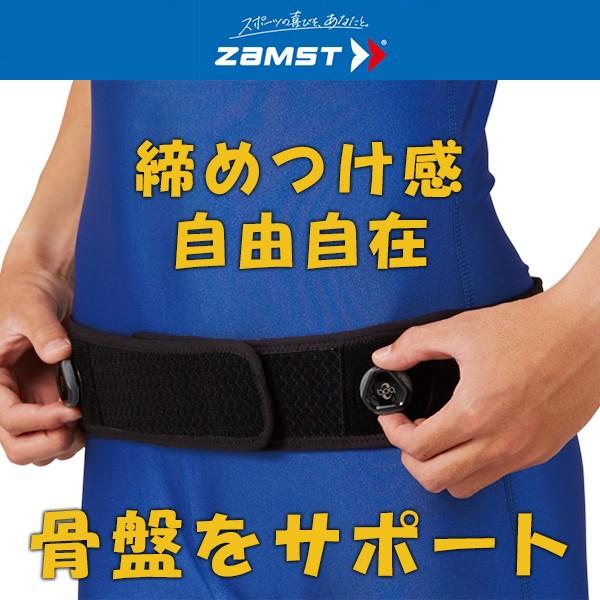 骨盤サポーター ザムスト ペルヴィロックダイヤルタイプ スポーツ用 ダイヤル調整 腰用