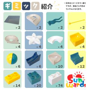 ブロック おもちゃ Sunwards公式 ブロ...の詳細画像3
