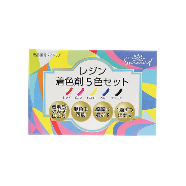 レジン着色剤５色セット No.771501