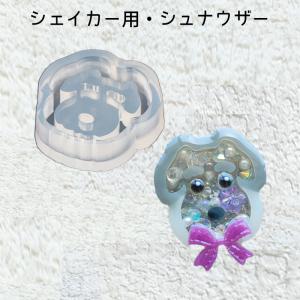 レジン液 レジン くま シャカシャカ sunward サンワード シェイカー用