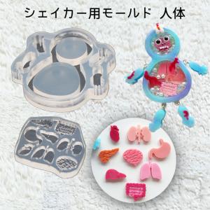 レジン液 レジン ほし 星 ホシ sunward サンワード シェイカー用