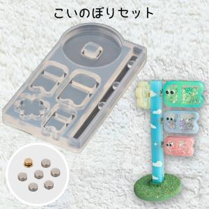レジン液 型 シリコンモールド こいのぼりセット_No.772726