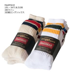 Healthknit ヘルスニット メンズ 3足組 ロングソックス 191-3471/191-3108｜sunwear