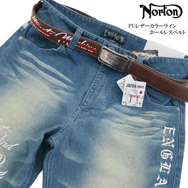 ノートン ベルト PUレザー カラーラインホールレスベルト 243n8102 norton