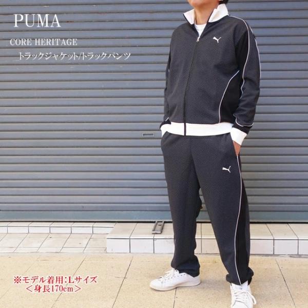 プーマ ヘリンボーン柄 セットアップ ジャージ 上下セット 690135/690136 メンズ ブラ...