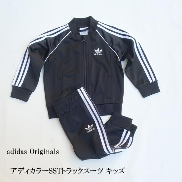 アディダス ジャージ上下 キッズ スーパースター トラックスーツセットアップ  juk50