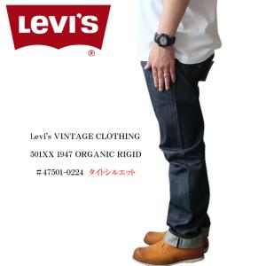 Levi's VINTAGE CLOTHING LEVI'S 47501-0224 1947年モデル 501XX