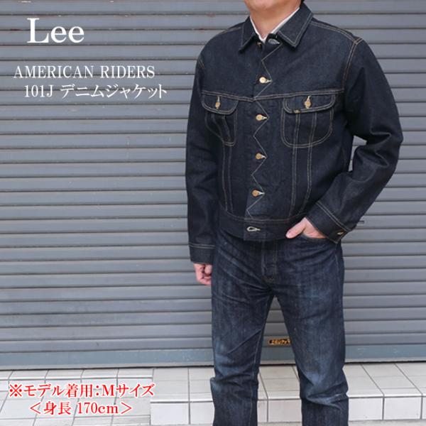 lee リー Gジャン メンズ アメリカン ライダース 101j 定番 デニムジャケット lm810...