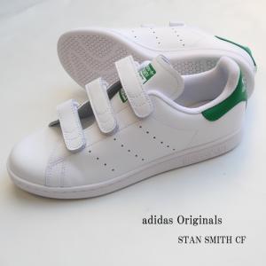 adidas Originals アディダス STAN SMITH CF スタンスミスCF S75188