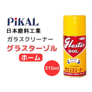 ガラスクリーナー グラスターゾル ホーム 310ml 日本磨料工業 27000｜sunwel