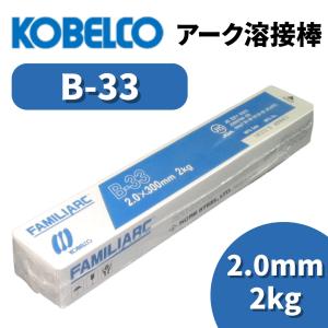 ゼロード44　　3.2㎜ 神戸製鋼 ( KOBELCO ) アーク溶接棒 Z-44 ( Z44 ) φ 3.2mm 350mm