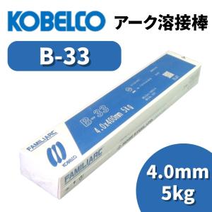 KOBELCO（コベルコ） 溶接棒 アーク溶接棒 Z44 ゼロード44 2.0mm 2kg