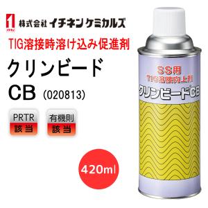 イチネンケミカルズ クリンビード CB 0208...の商品画像