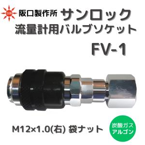 溶断用ツインホース5㎜＋5㎜　　20m ワンタッチカプラ付き 50000-350 ツインガスホース20m 細径（カプラ付き）阪口製作所 : 株式