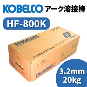 TOAN（東安） 硬化肉盛溶接棒 HF-800K 該当仕様（引張強さ＞830） 3.2