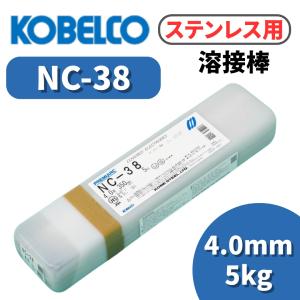 KOBELCO（コベルコ） 溶接棒 溶接棒ステンレス ステンレス溶接棒