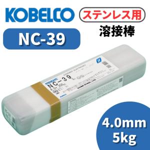 KOBELCO（コベルコ） 溶接棒 溶接棒ステンレス ステンレス溶接棒