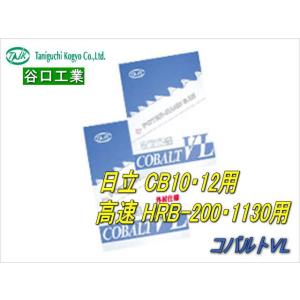バンドソー替刃 日立 HiKOKI CB10/12/3612DA 高速電機 HRB200/1130/...