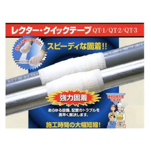 補修テープ レクターアーロンテープ SR-38 幅38×長さ6000mm 緊急 補修テープ レクターアーロンテープ SR-38 幅38×長さ6000mm 緊急