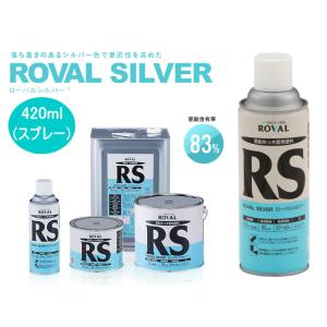 ローバル ローバルスプレー ローバルシルバースプレー ROVAL SILVER 420ml RS-4...