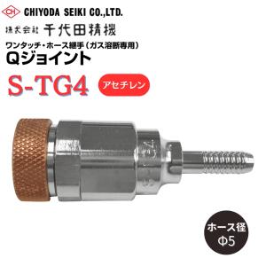 アセチレンガス アセチレンガスメーター アセチレン調整器 阪口製作所