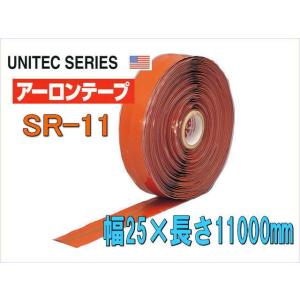 補修テープ レクターアーロンテープ SR-11 幅25×長さ11000mm 緊急補修 配管補修 融着補修テープ レクター ユニテック｜sunwel