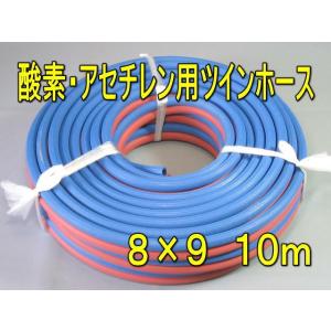 ツインホース ガスホース 30m 酸素・アセチレン用 太径 内径 8 ツインホース ガスホース 30m 酸素・アセチレン用 太径 内径 8