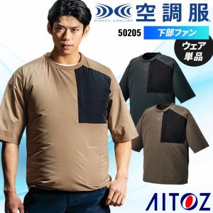 【2026春夏新作】 AITOZ 空調服 半袖T...の商品画像