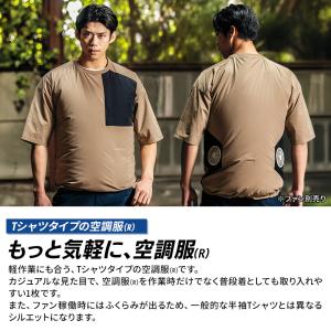 【2026春夏新作】 AITOZ 空調服 半袖...の詳細画像2