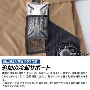 【2026春夏新作】 AITOZ 空調服 半袖...の詳細画像5
