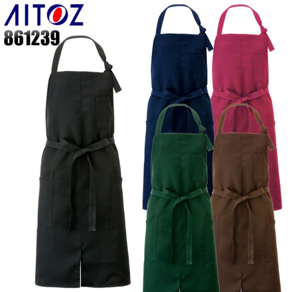 作業服 作業着 秋冬用 胸当てエプロン アイトス AITOZ 861239