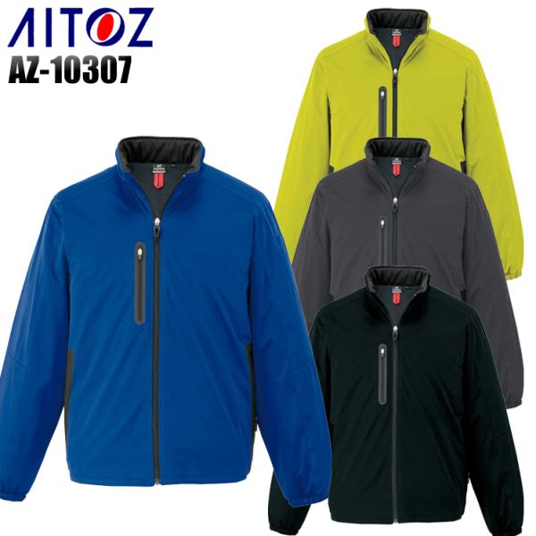 秋冬用 作業服 防寒着 防寒ジャケット アイトス AITOZ az-10307