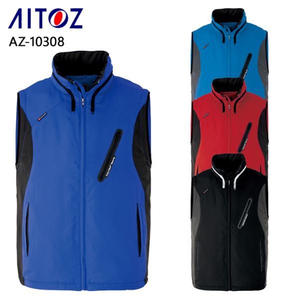 作業服 作業用品 アイトス AITOZ   秋冬用 フードイン中綿ベスト メンズ レディース 男女兼...