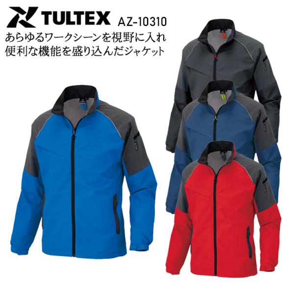 春夏用  作業服・作業用品 長袖ジャケット 男女兼用 アイトス AITOZ AZ-10310