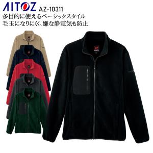 秋冬用 作業服・作業用品 フリースブルゾン 男女兼用 アイトス AITOZ AZ-10311｜sunwork