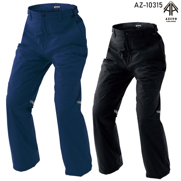 作業服 AITOZ 防水防寒ストレッチパンツ アイトス az-10315 男女兼用 防寒着 作業着 ...