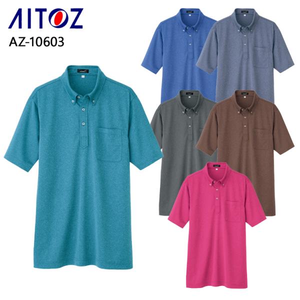 作業服 作業用品 アイトス AITOZ   春夏 秋冬兼用 オールシーズン 半袖ポロシャツ メンズ ...