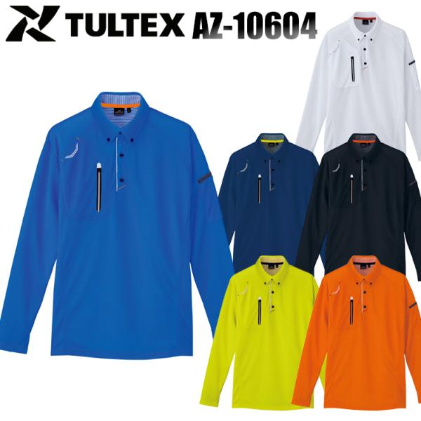 作業服 作業服 春夏用 長袖ボタンダウンポロシャツ 男女兼用 アイトスAITOZ AZ-10604