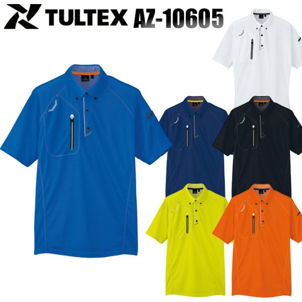 作業服 作業服 春夏用 半袖ボタンダウンポロシャツ 男女兼用 アイトスAITOZ AZ-10605