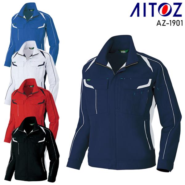 秋冬用 作業服・作業用品 長袖ブルゾン 男女兼用 アイトス AITOZ AZ-1901