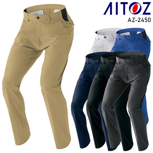 【2026春夏新作】 AITOZ ワークパンツ(ノータック)(男女兼用) 作業服 春夏用 男女兼用 ...