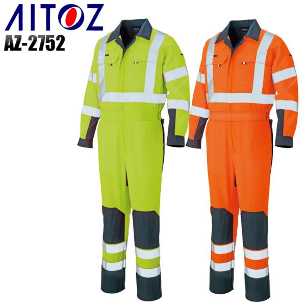 作業服 作業着 春夏用 セーフティーウェア アイトスAITOZaz-2752